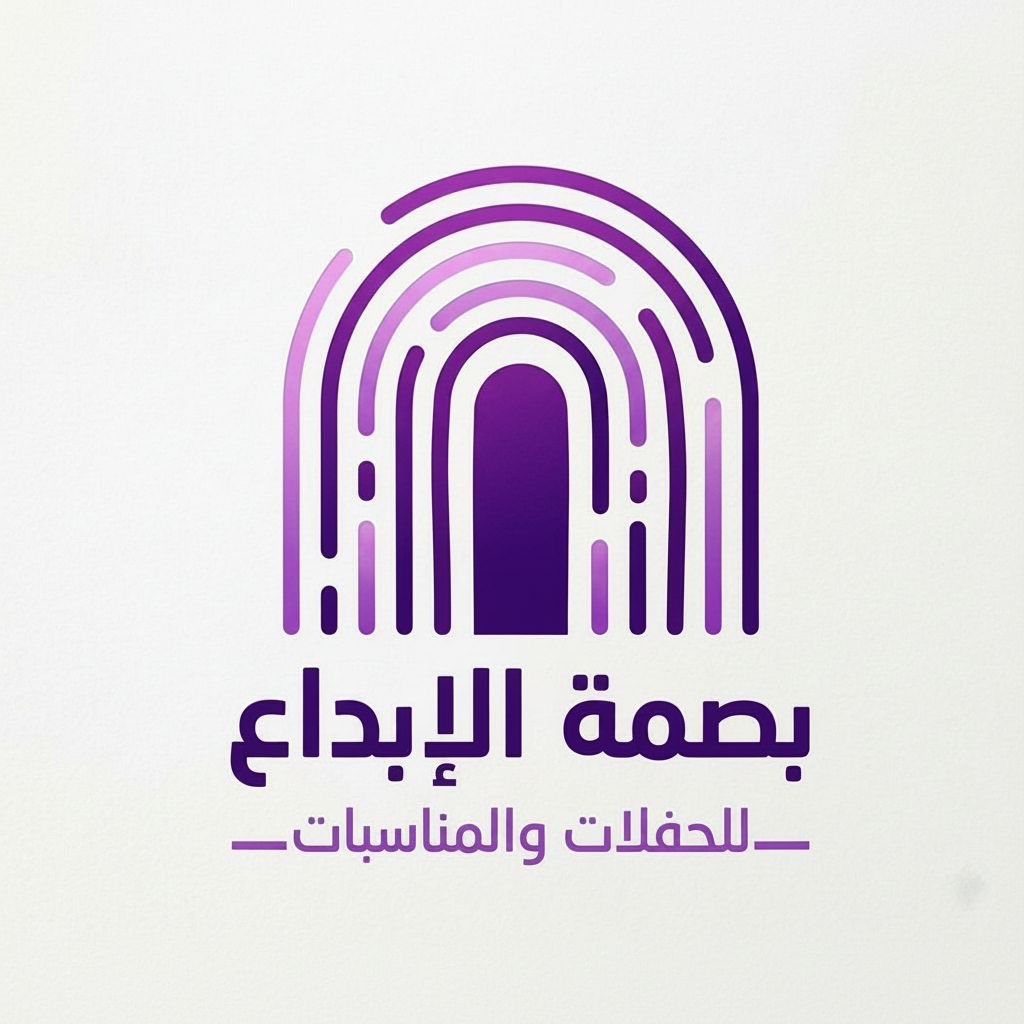 شعار بصمة الإبداع